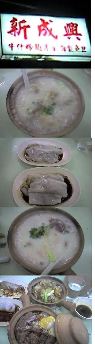 新成興牛什粉麵專家 photo 5