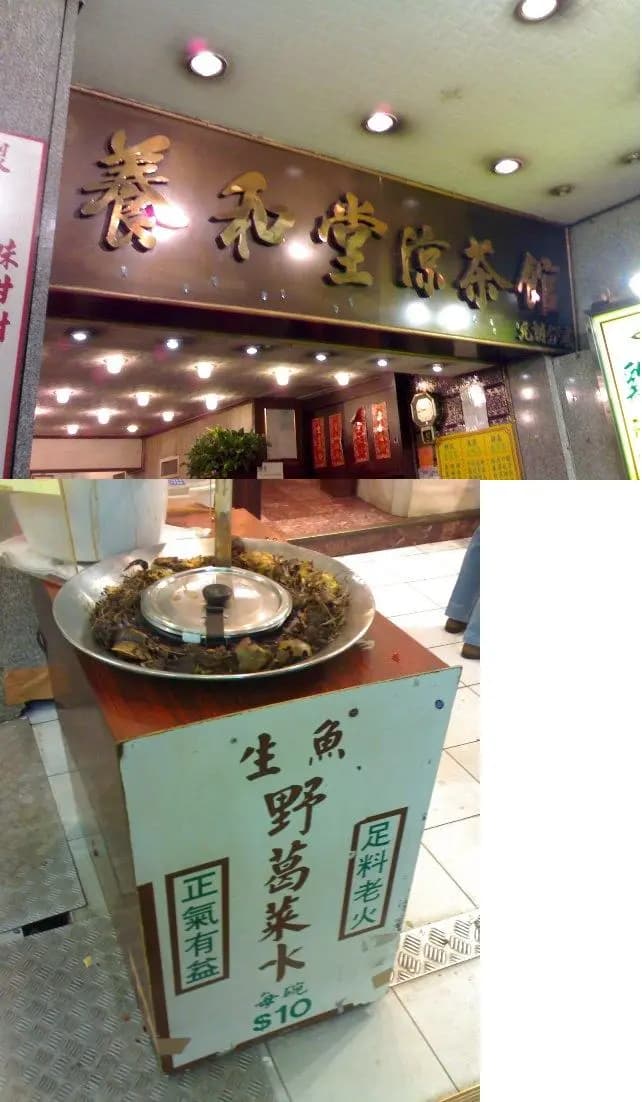 養和堂 photo 1