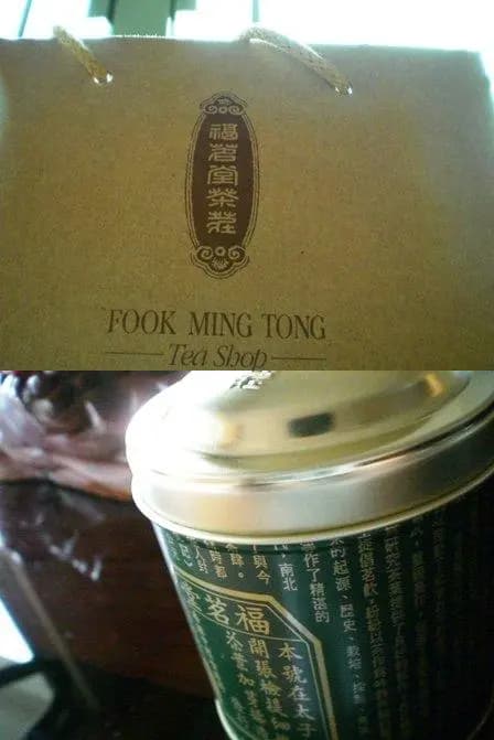 福茗堂茶莊 photo 7