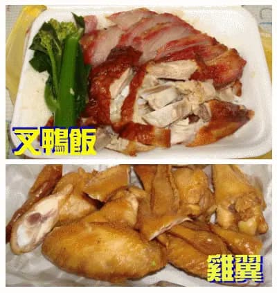 順興燒臘名家 photo 3