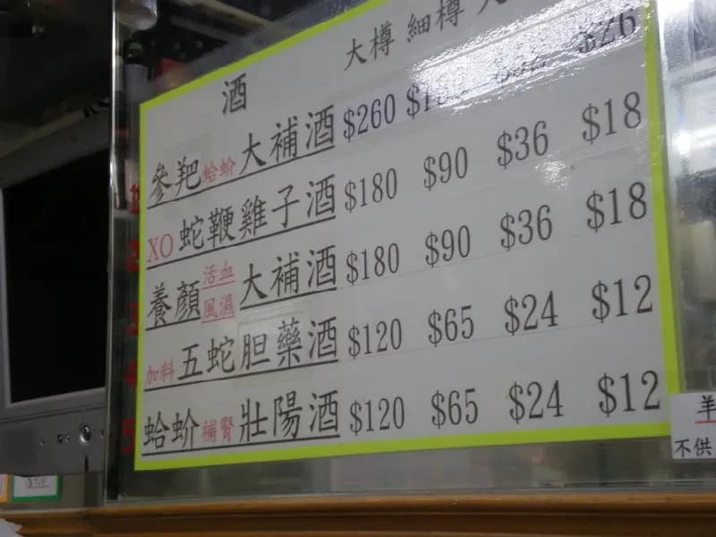 蛇王良 photo 4