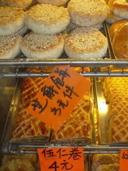 華爾登麵包餅店 photo 1