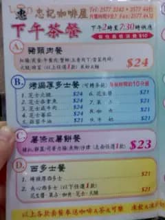 忠記咖啡屋 photo 4
