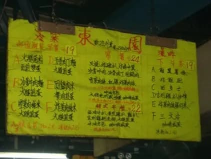 東園 photo 1