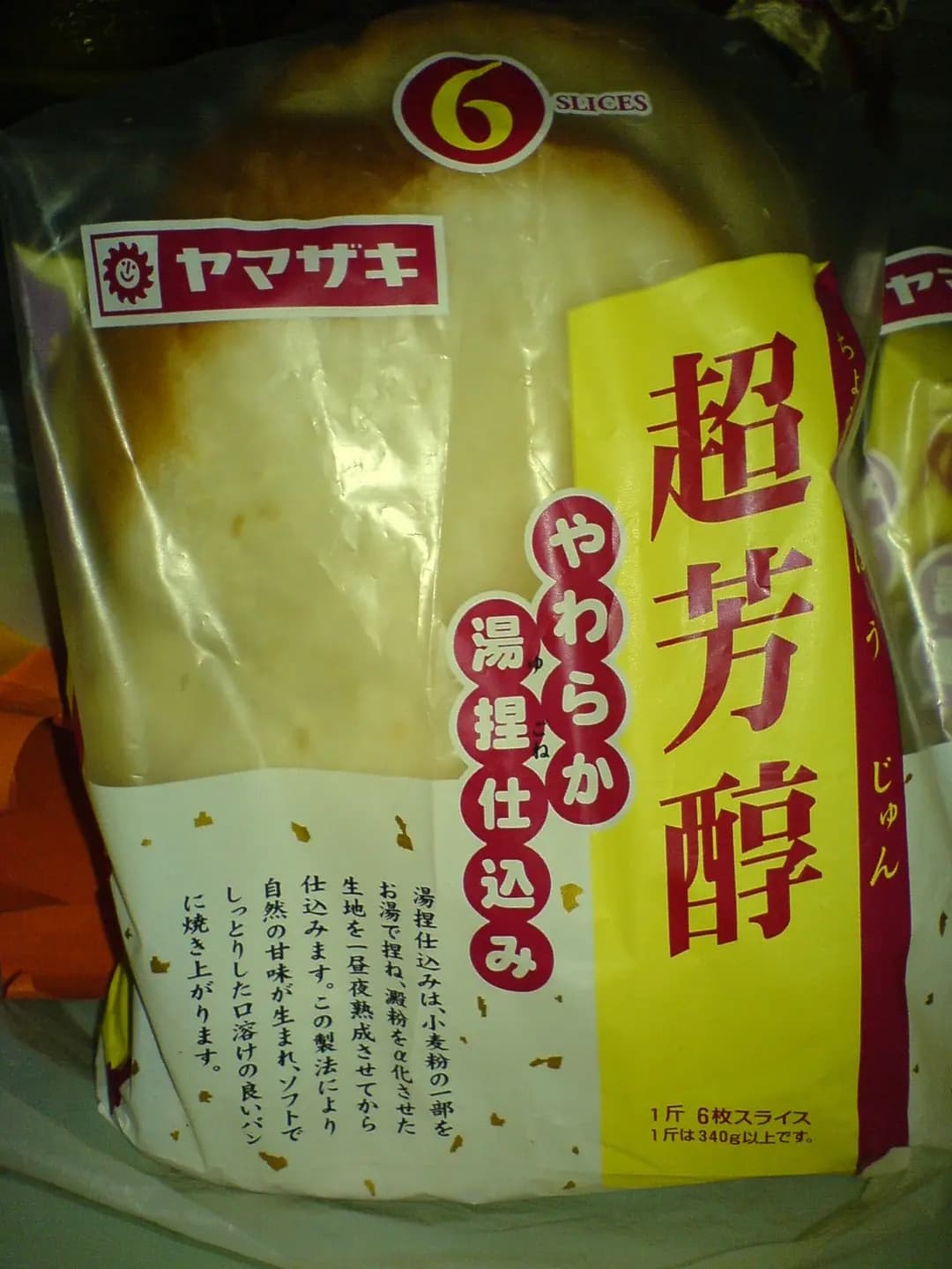 山崎麵飽 photo 3