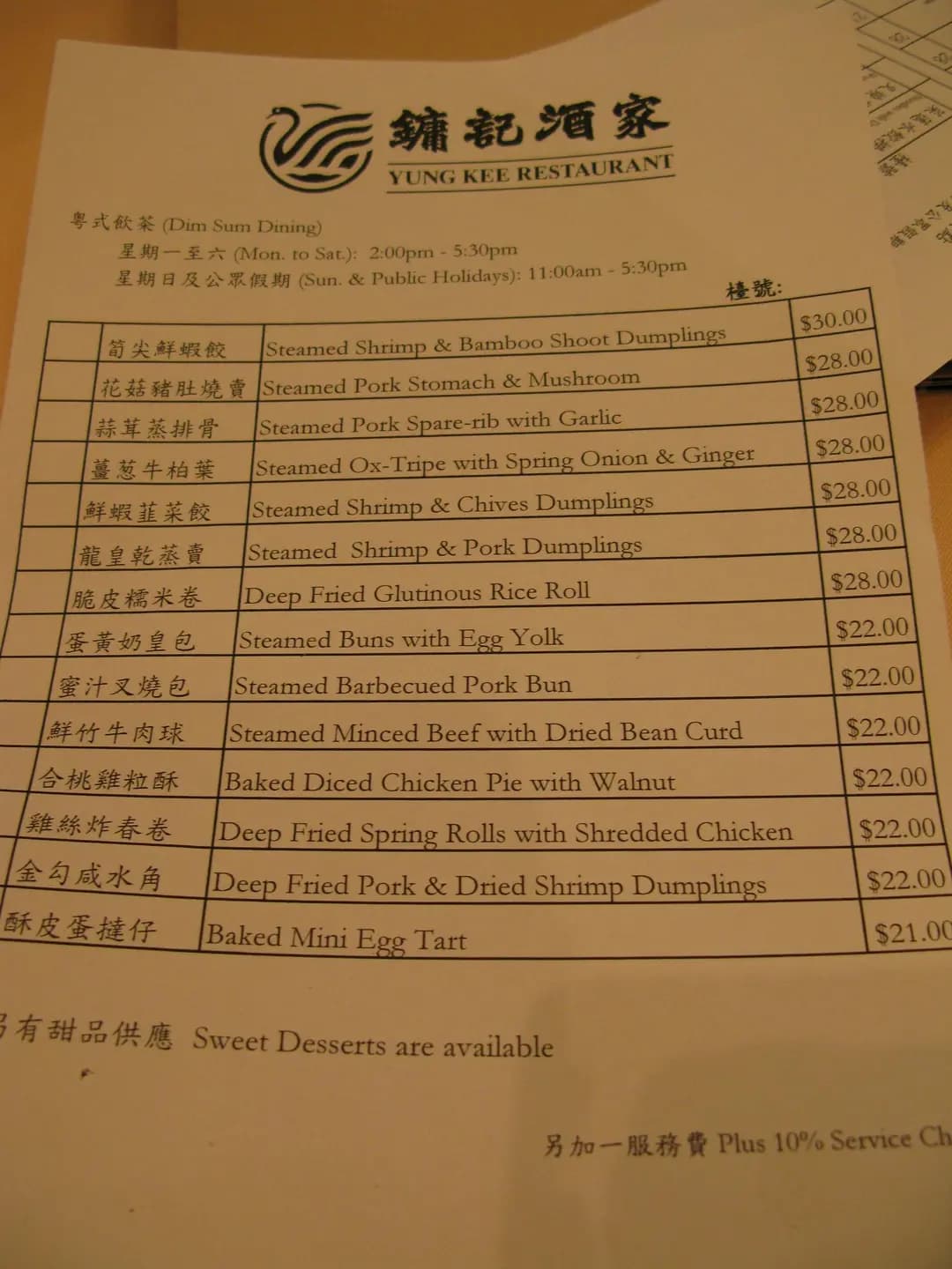 鏞記酒家 photo 1