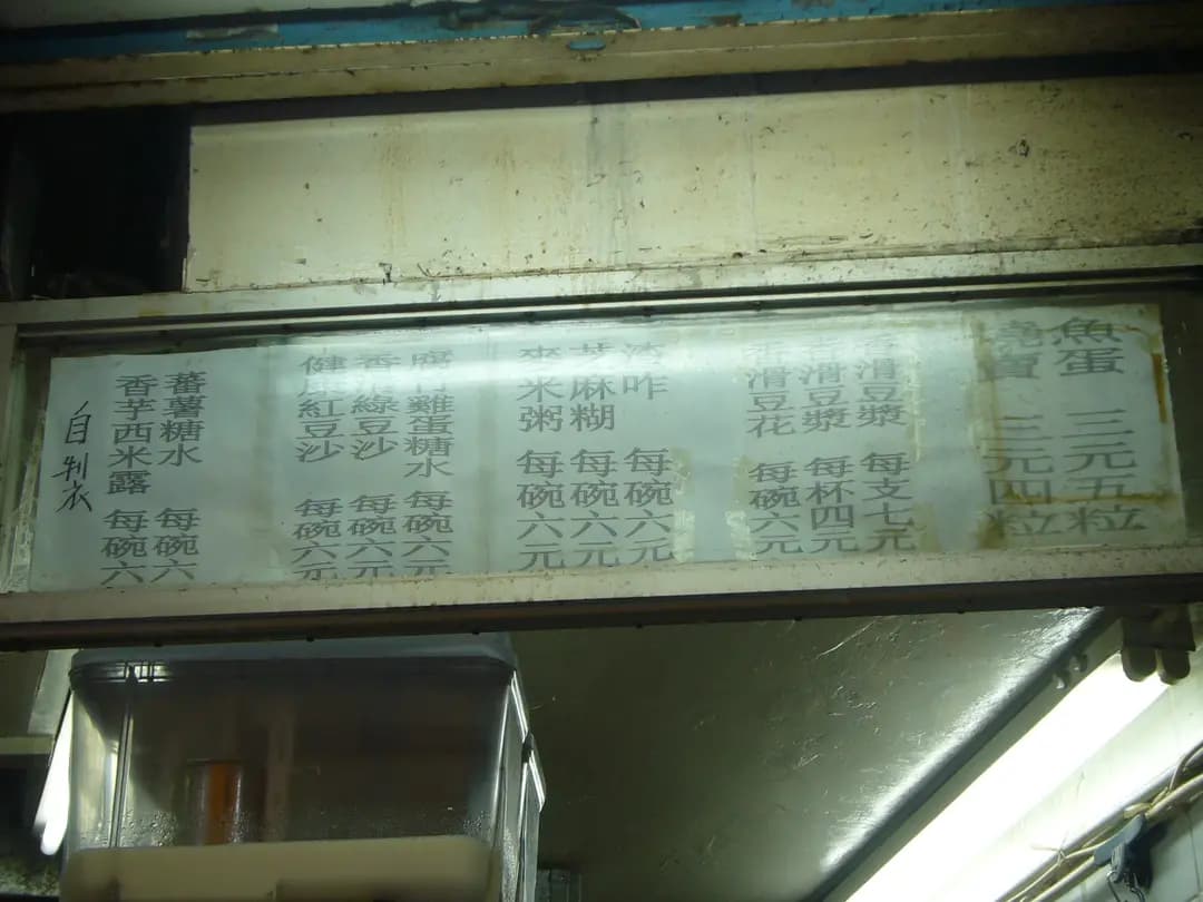 荳花店 photo 3