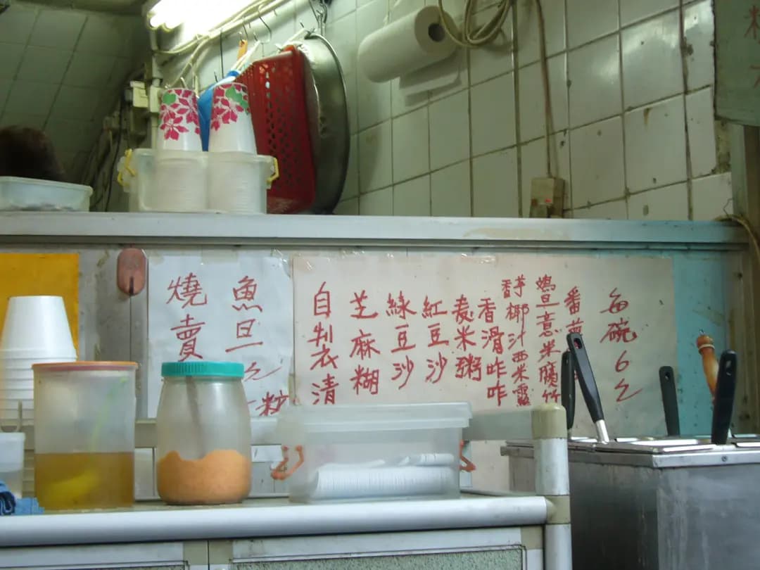 荳花店 photo 4