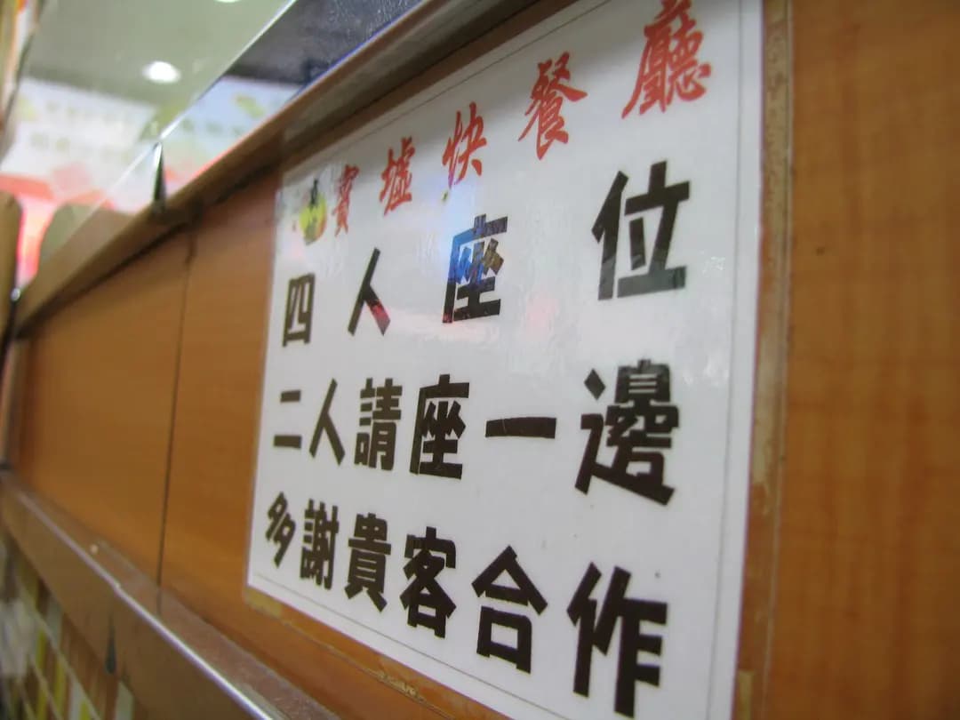 賓墟餐廳 photo 8