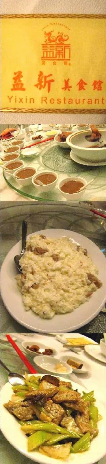 益新美食館 photo 2