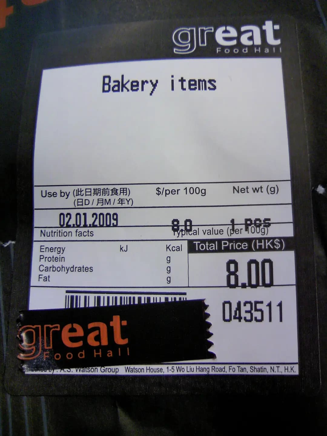 Bakery photo 6