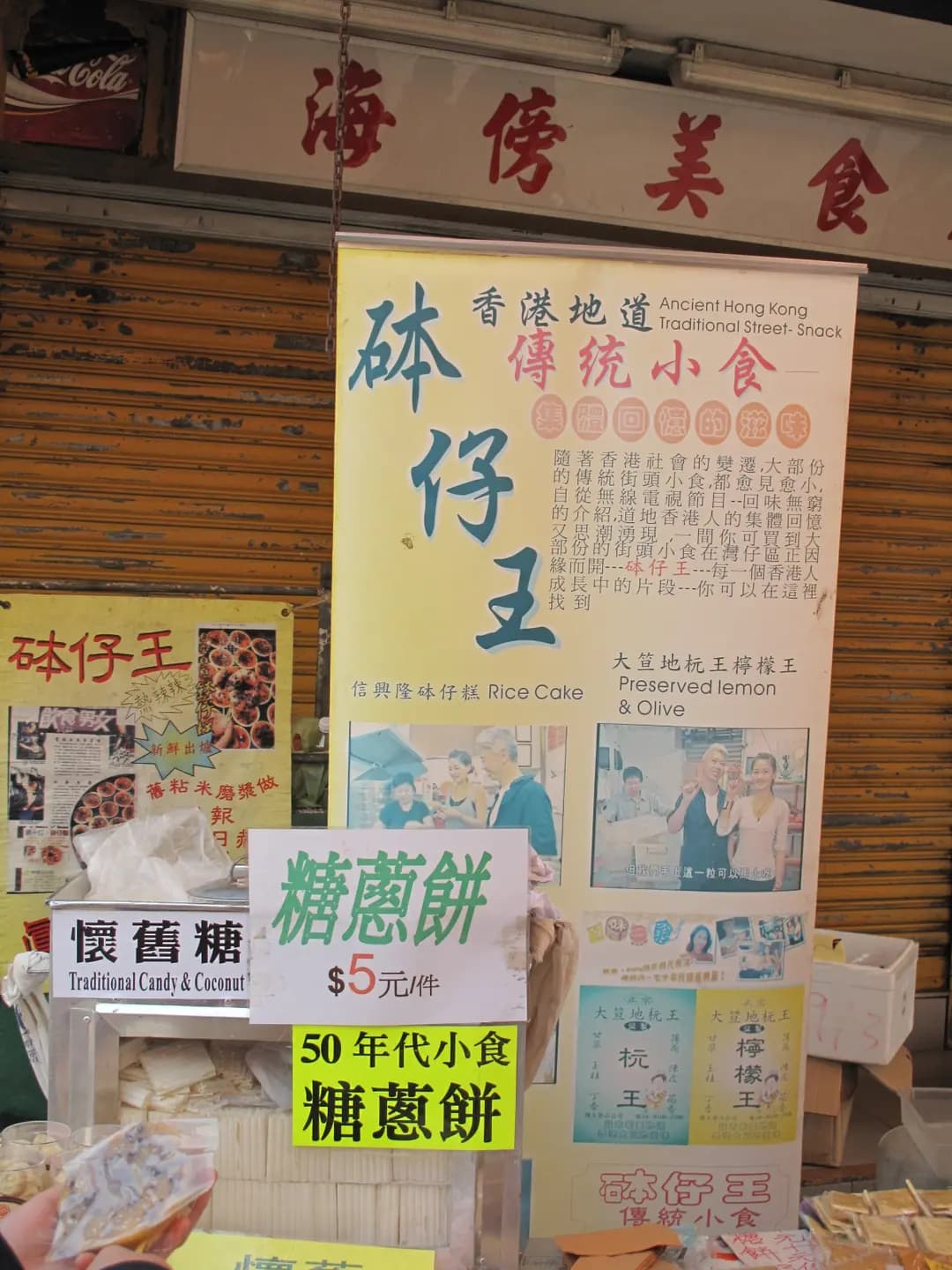 砵仔王 photo 3