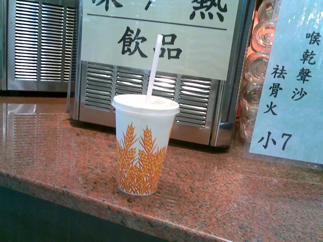 王老吉涼茶 photo 7
