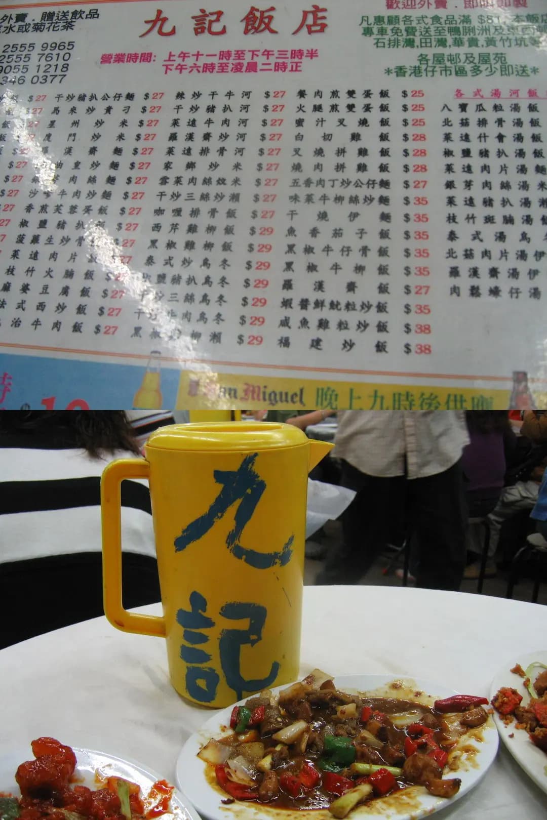 九記 photo 2