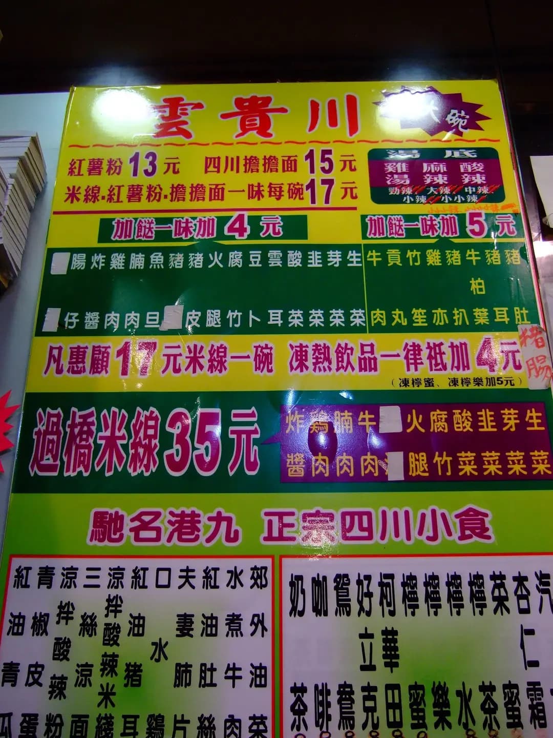 雲貴川 photo 6