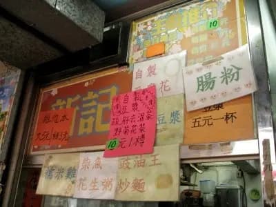 新記特式腸粉小食 photo 3
