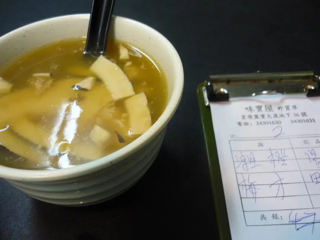 味寶屋 photo 1