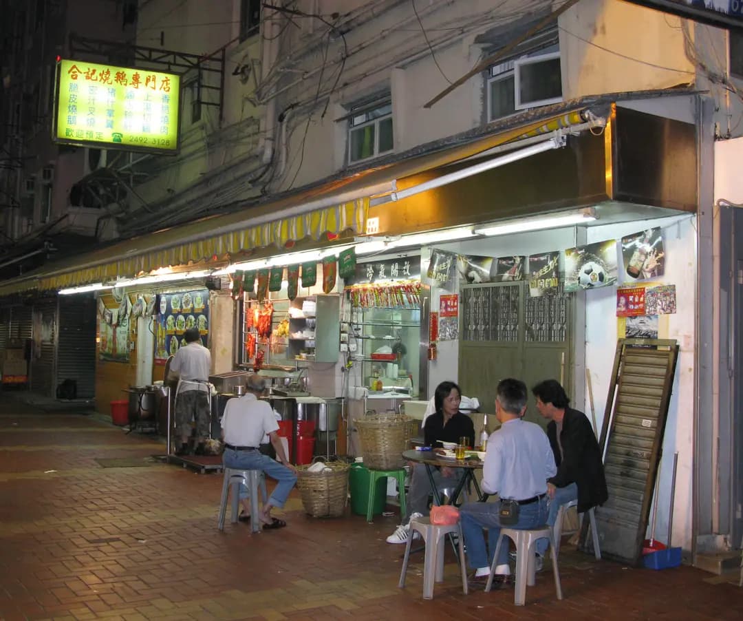 合記飯店 photo 4