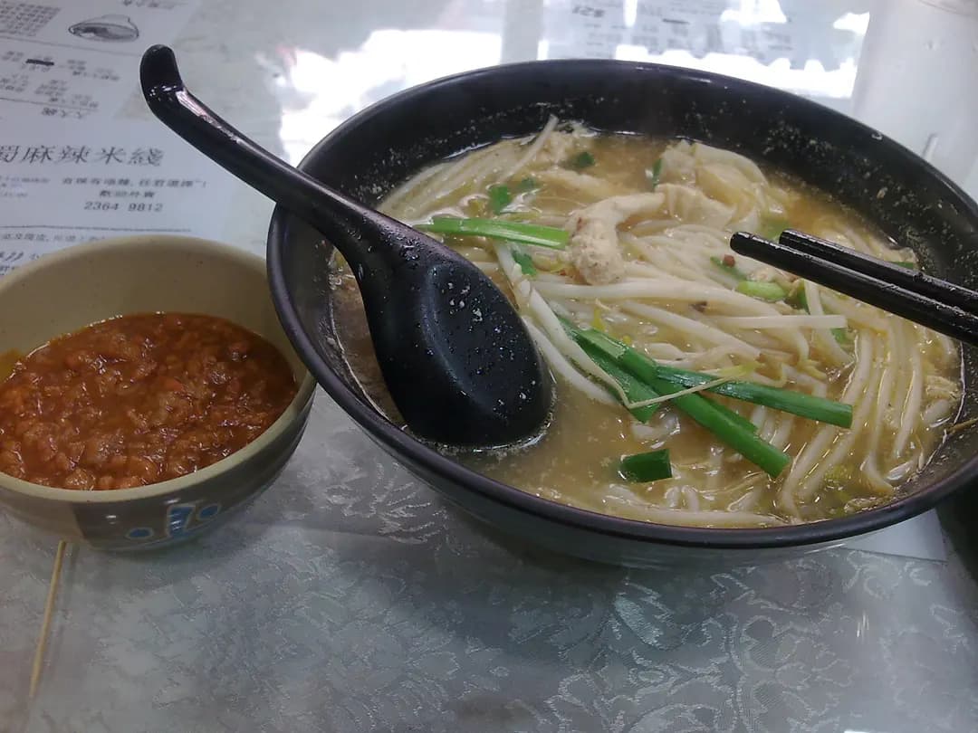 現代巴蜀麻辣米線 photo 2