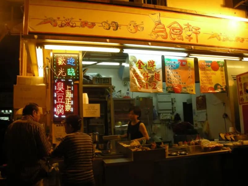 為食軒 photo 3