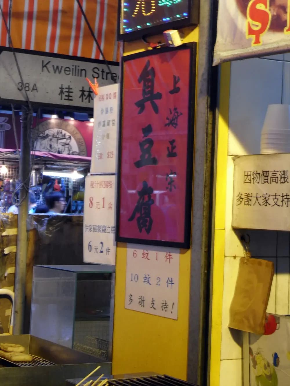 為食軒 photo 2