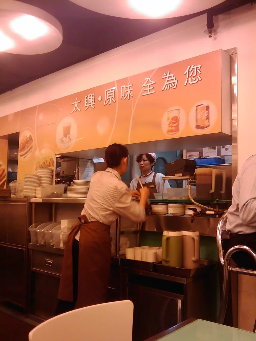 太興 photo 5