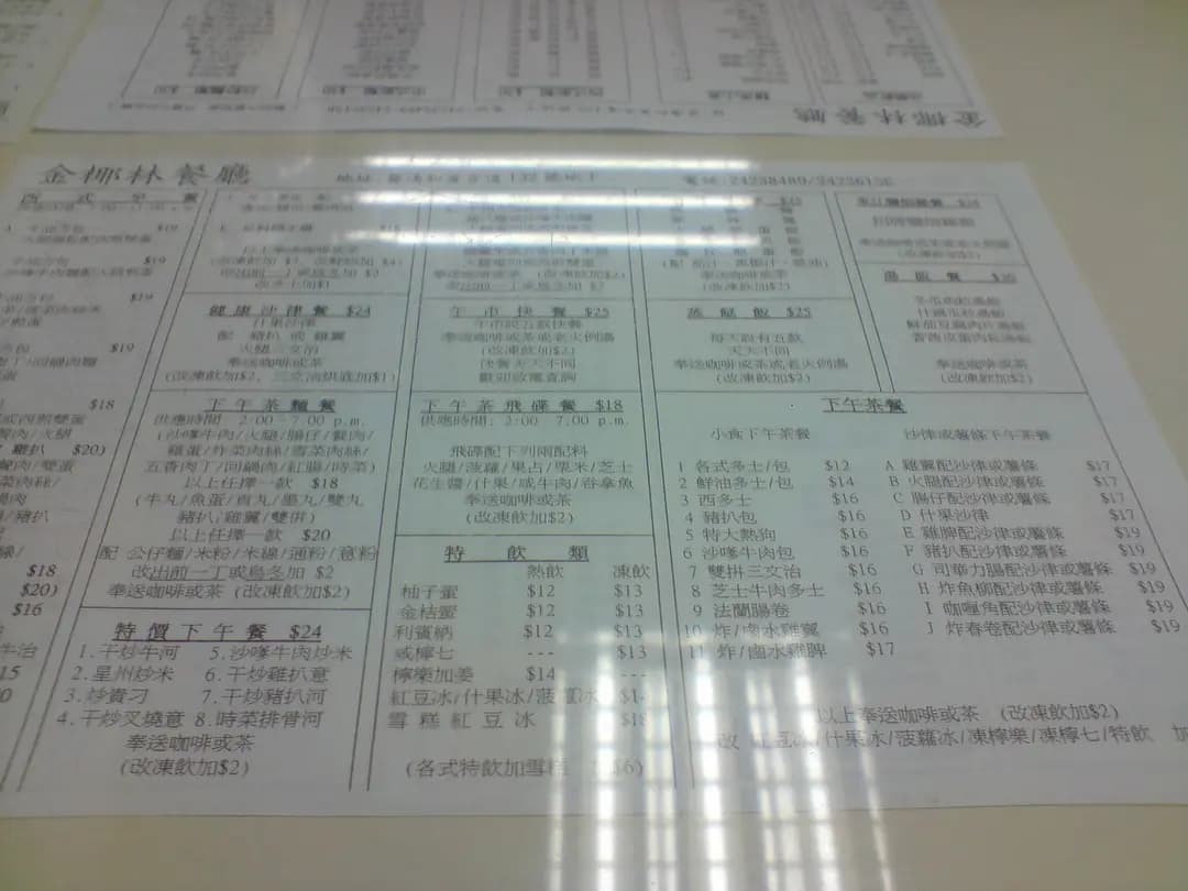 金椰林餐廳 photo 4