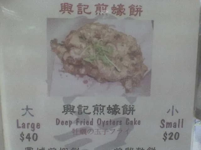 興記菜館 photo 5