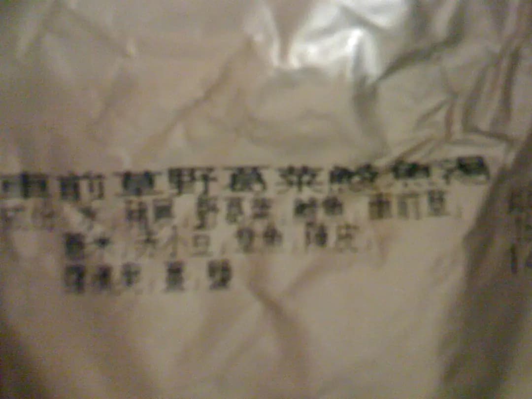 健康工房 photo 5