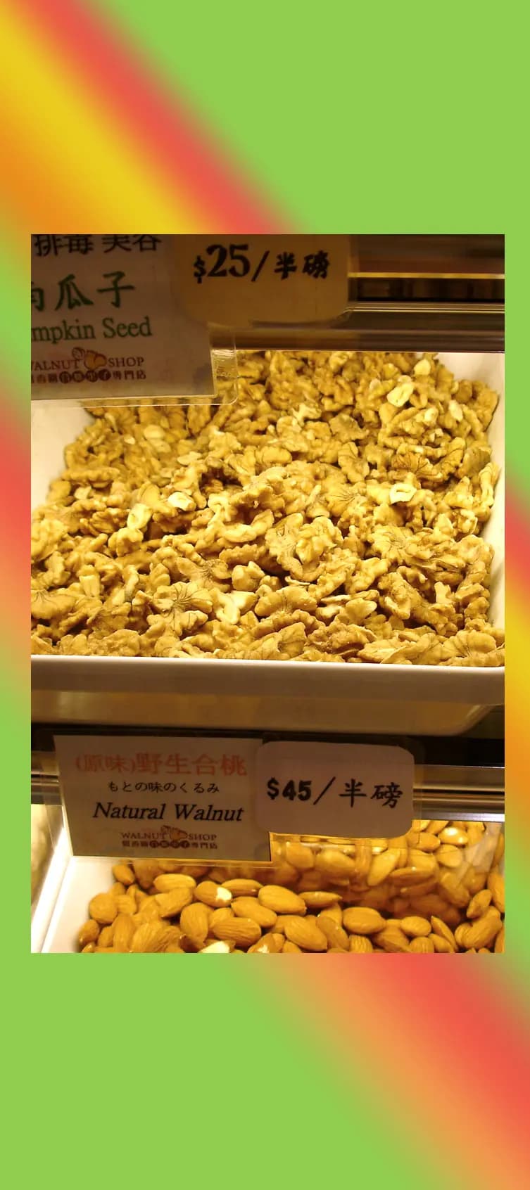 鯉魚門紹香園合桃果子專門店 (黃大仙中心南館) photo 2
