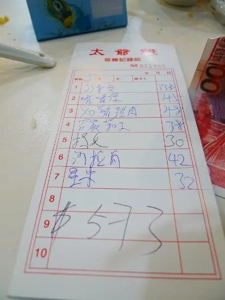 太爺雞 photo 7