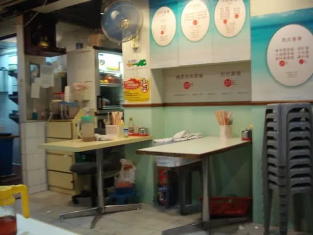 有記茶餐廳 photo 6