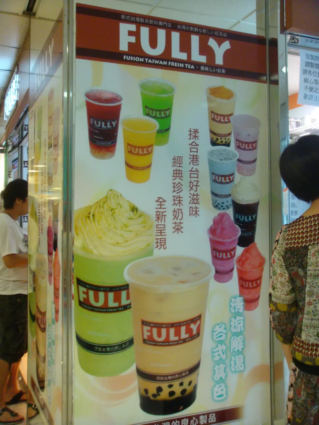 Fully photo 2