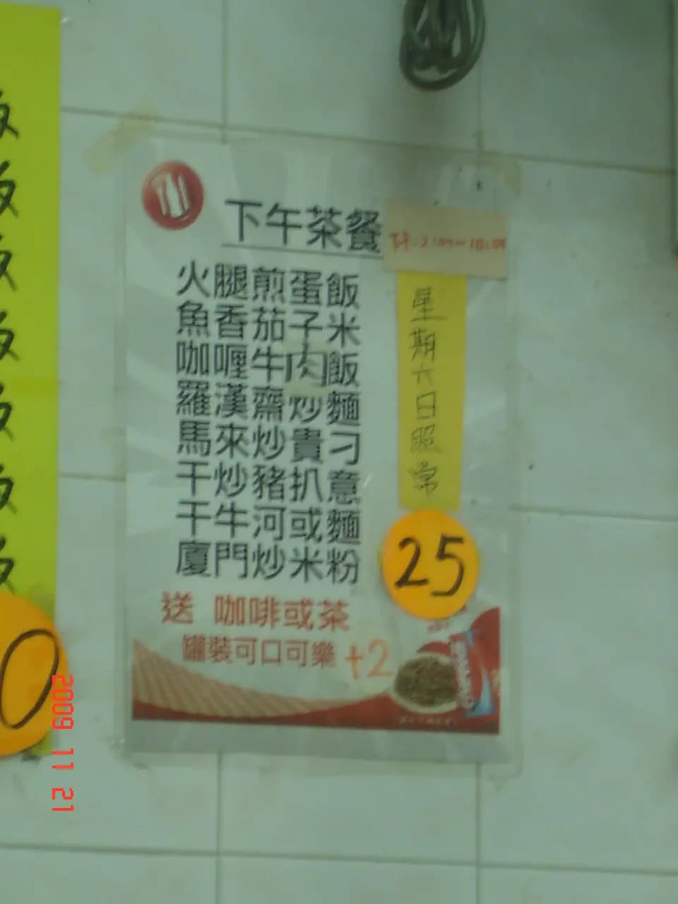 味軒餐廳小廚 photo 4