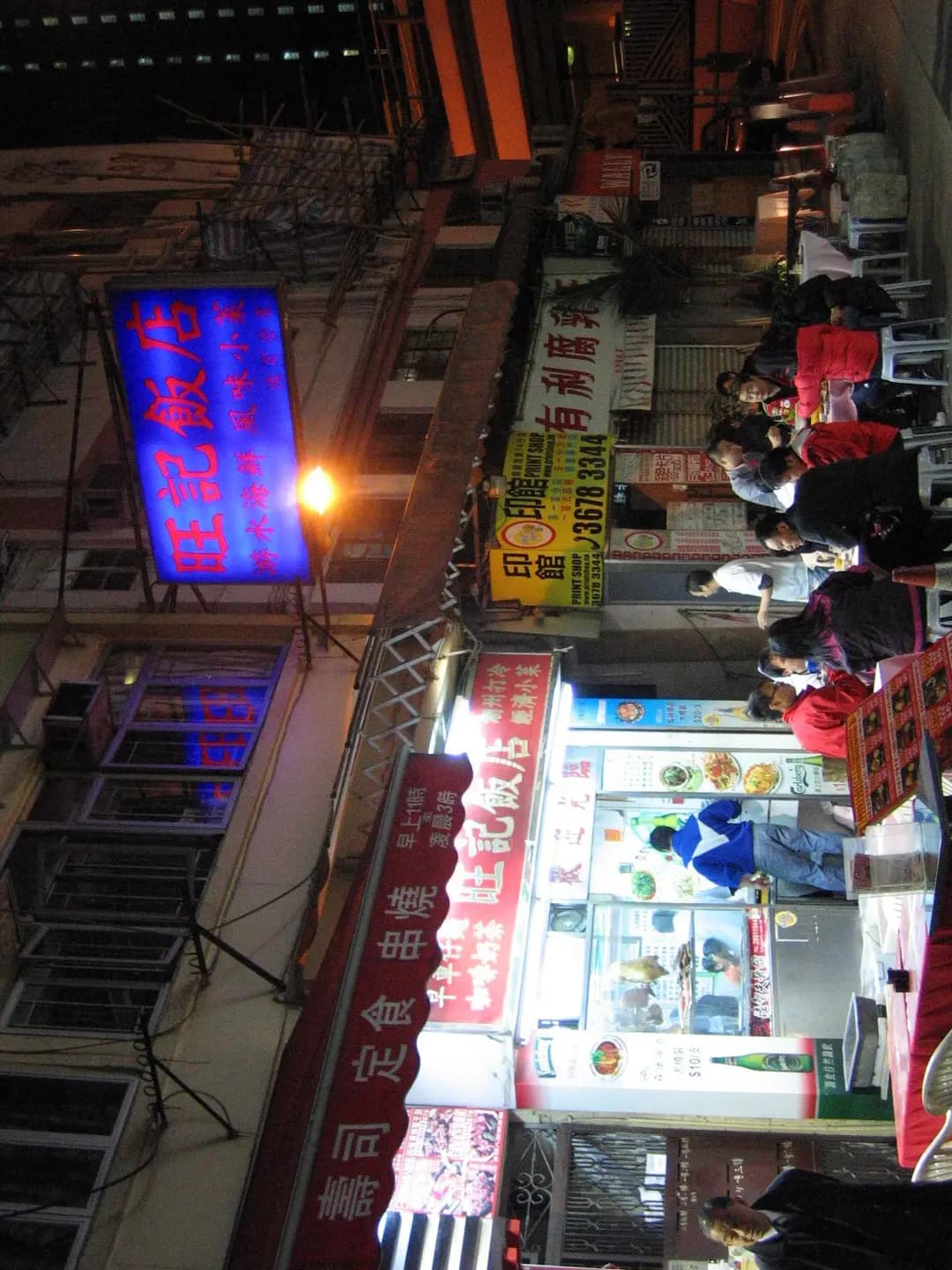 旺記飯店 photo 1