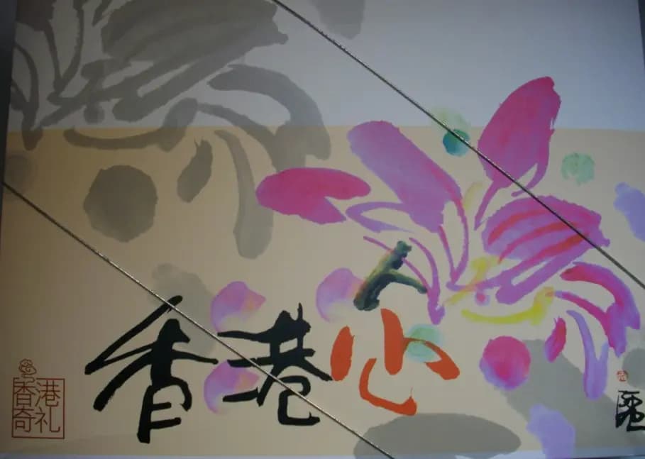 奇華餅家 (港鐵落馬洲站) photo 1