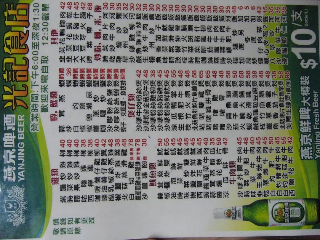 光記食店 photo 8