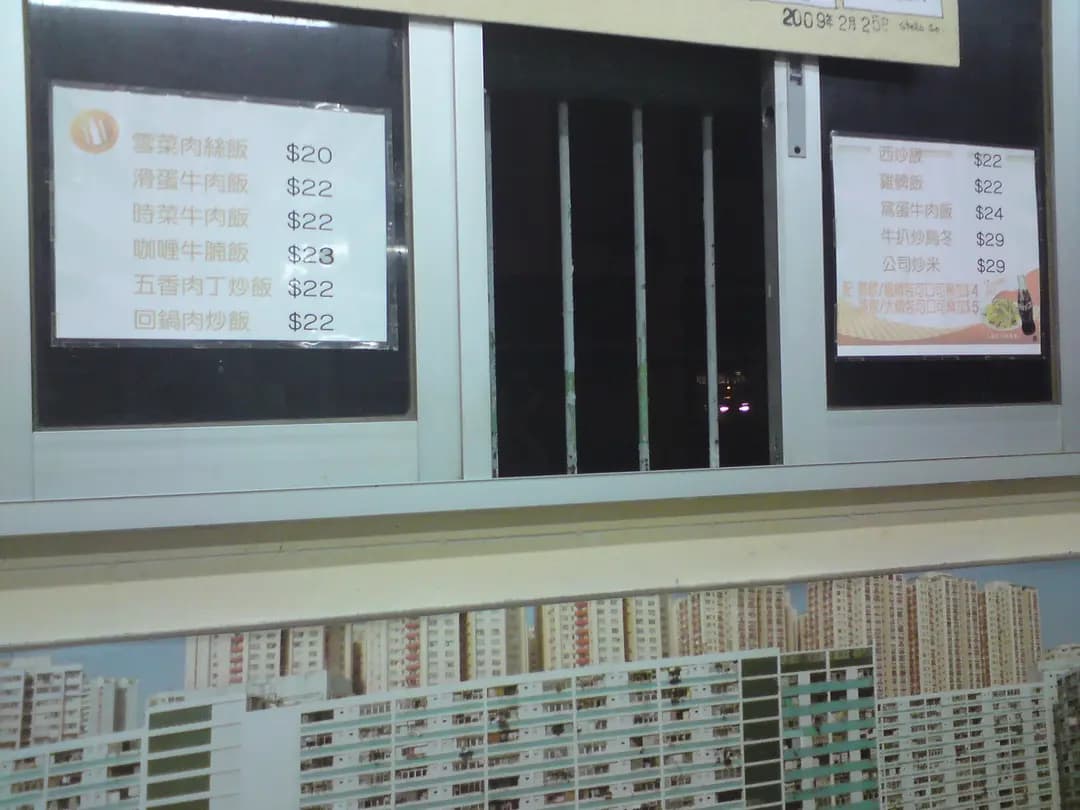 興記茶餐廳 photo 3