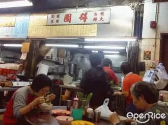得園 photo 1