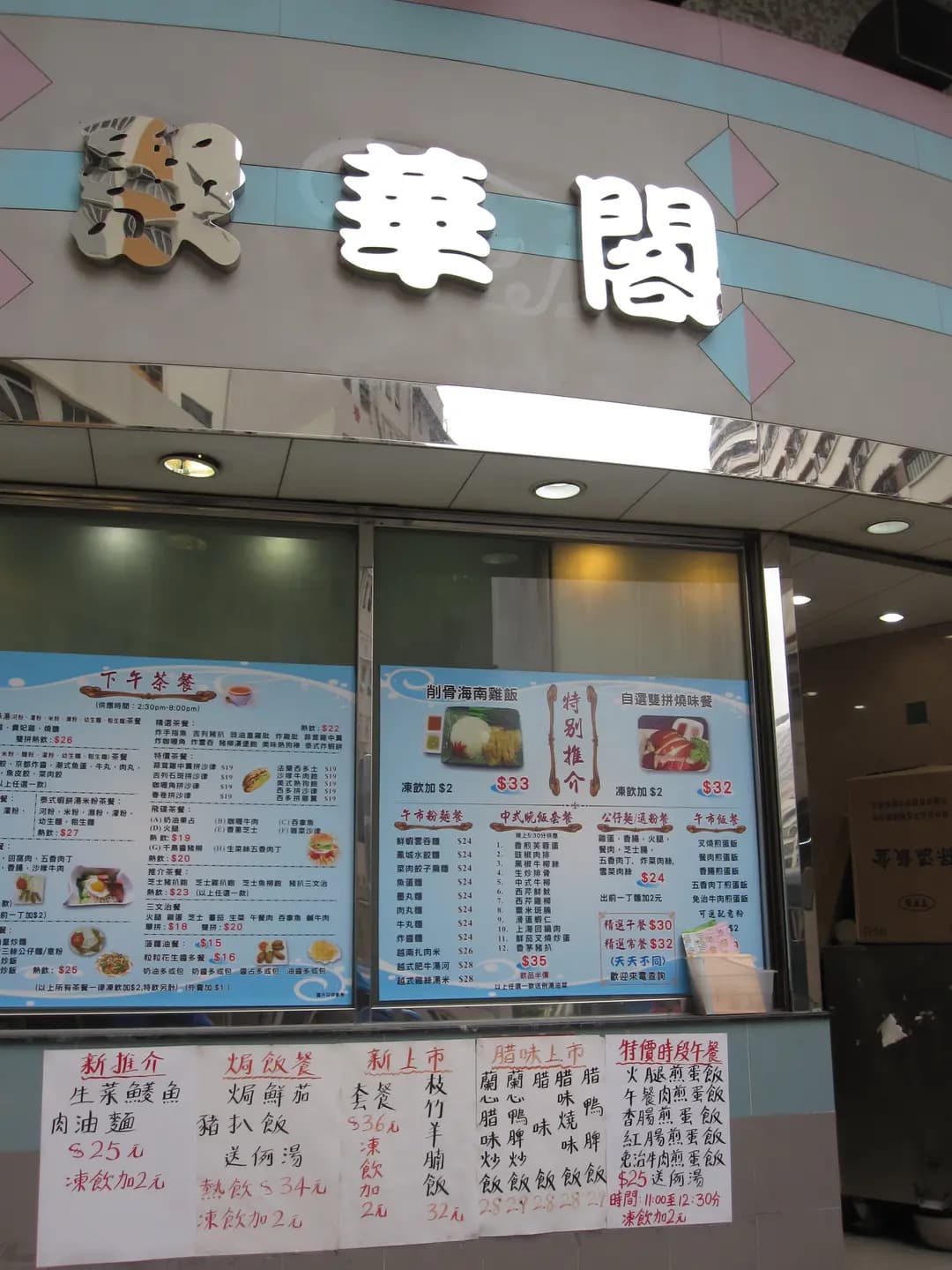 聚華閣 photo 1