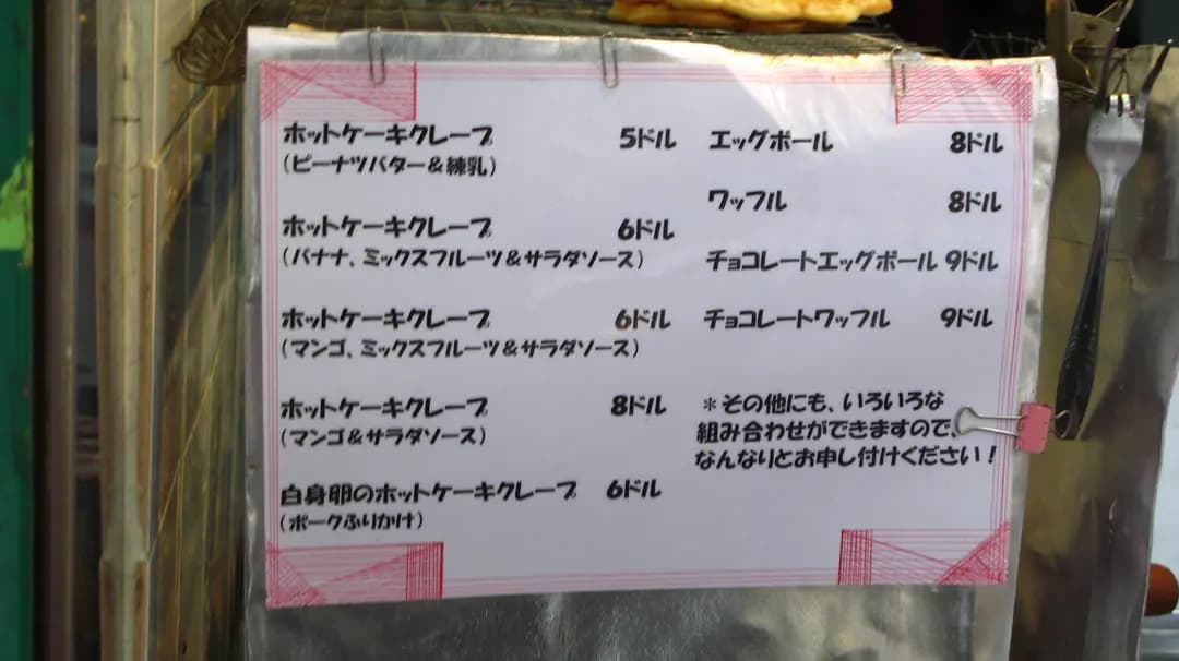 紅磡雞蛋仔 photo 5