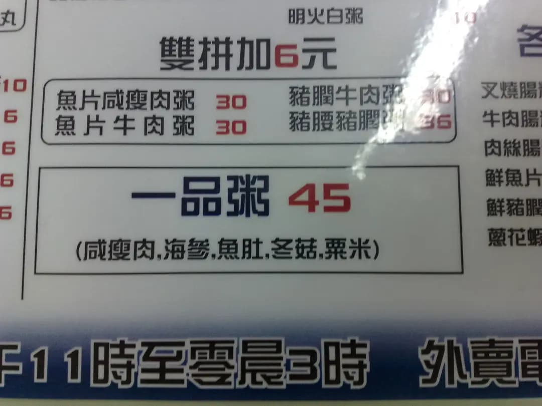 新成興牛什粉麵專家 photo 7