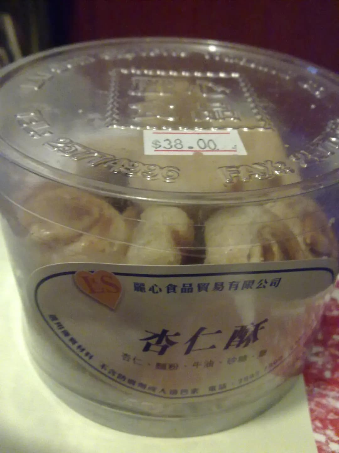 麗姐東南亞食品專門店 photo 1