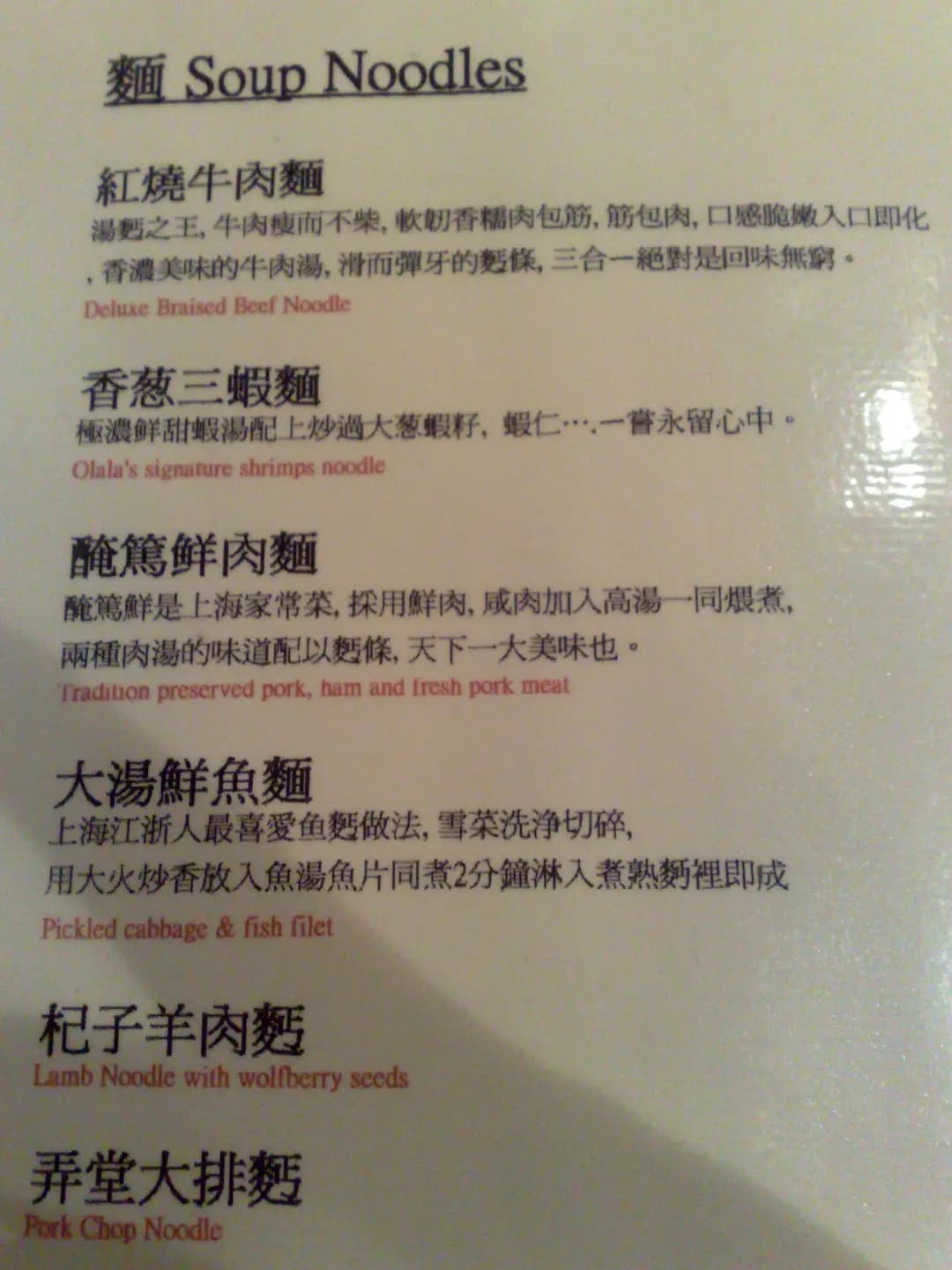 一碗麵 photo 7