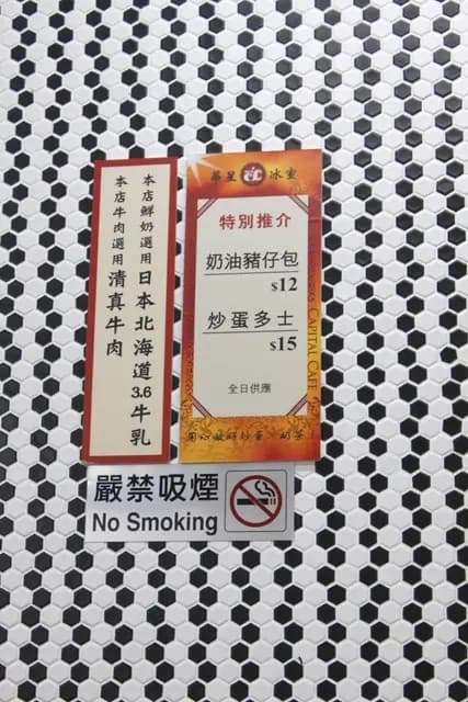 華星冰室 (克街) photo 6