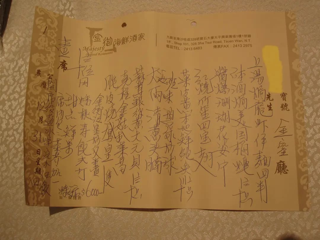 金御海鮮酒家 photo 7