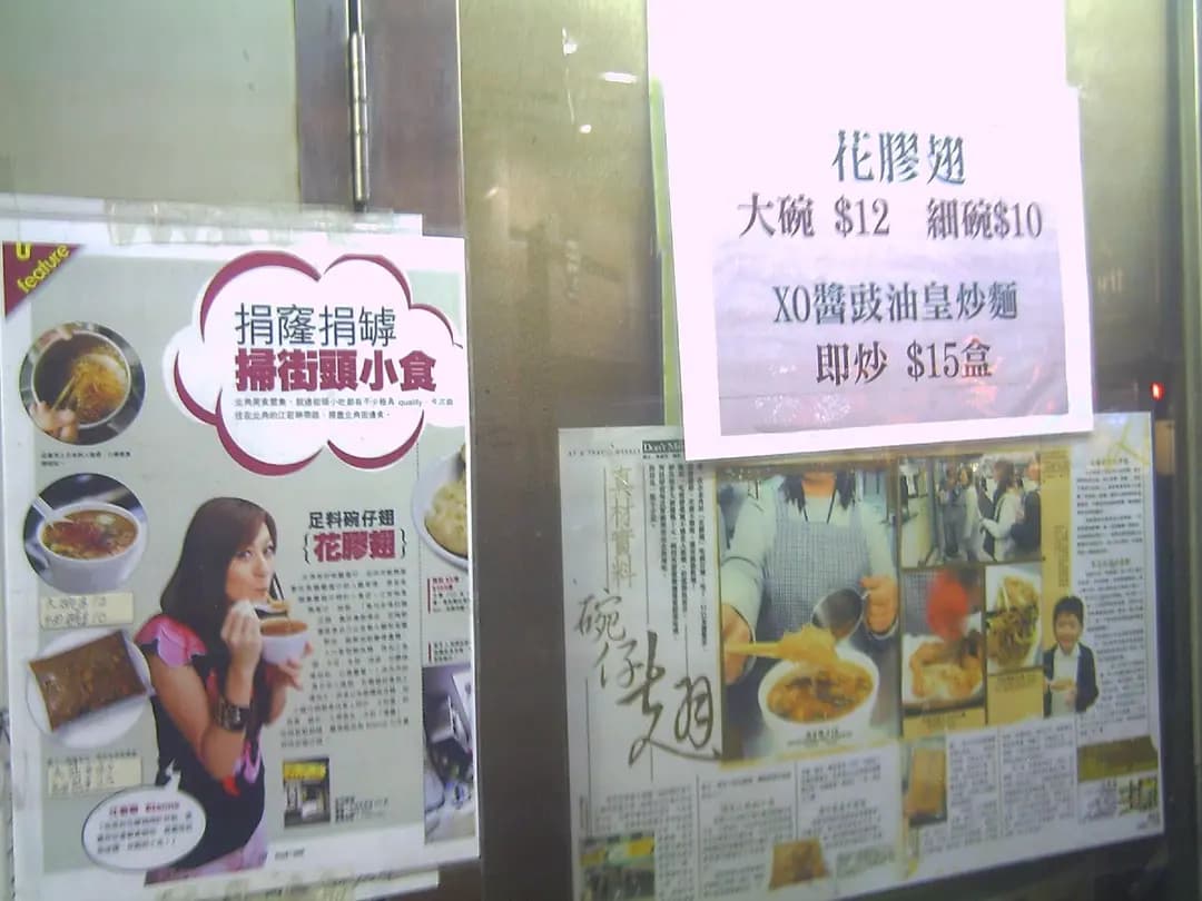 花膠翅 photo 1