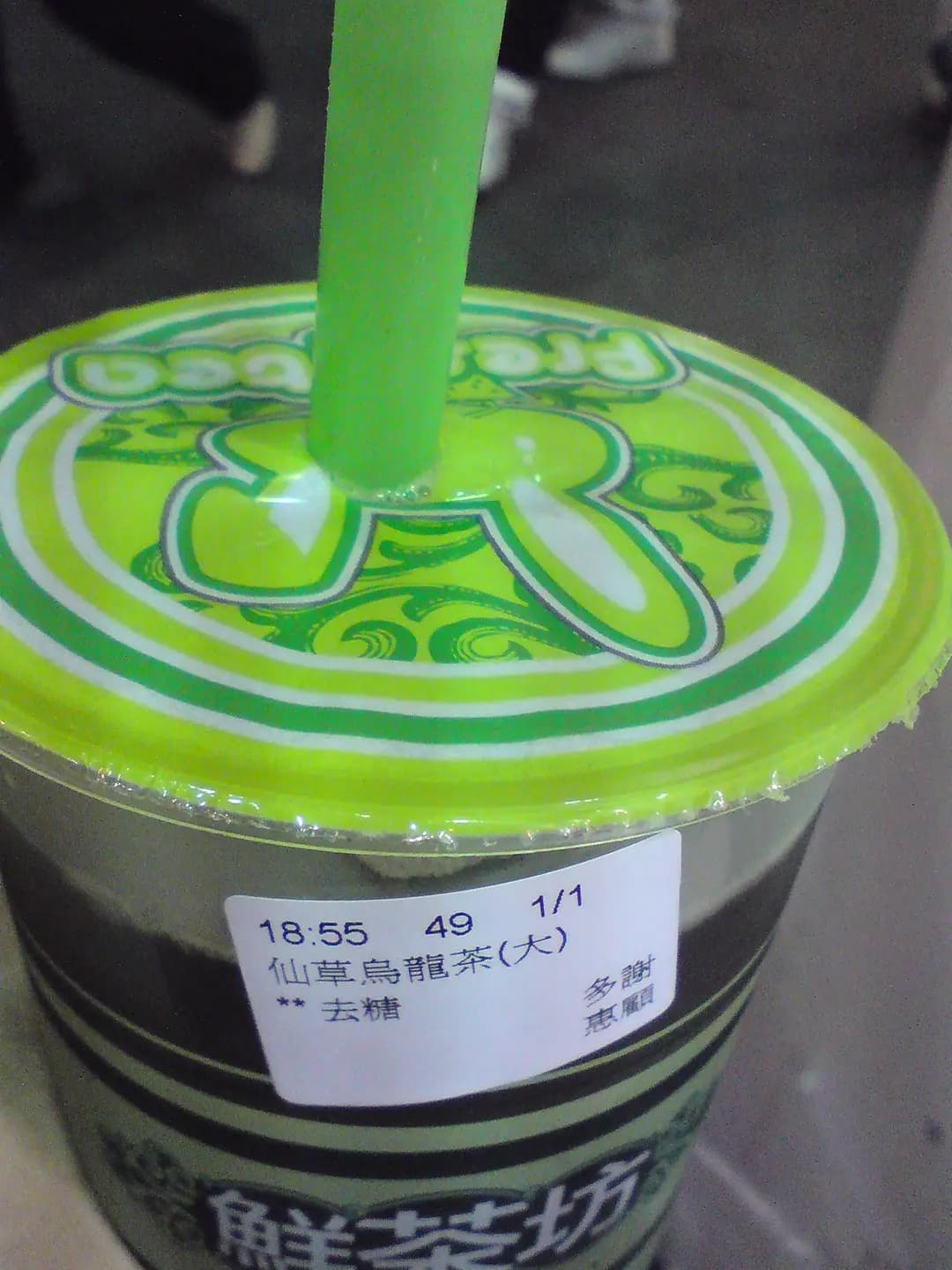 鮮茶坊 photo 3