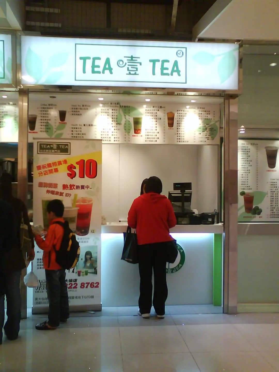 Tea 噎 Tea photo 5