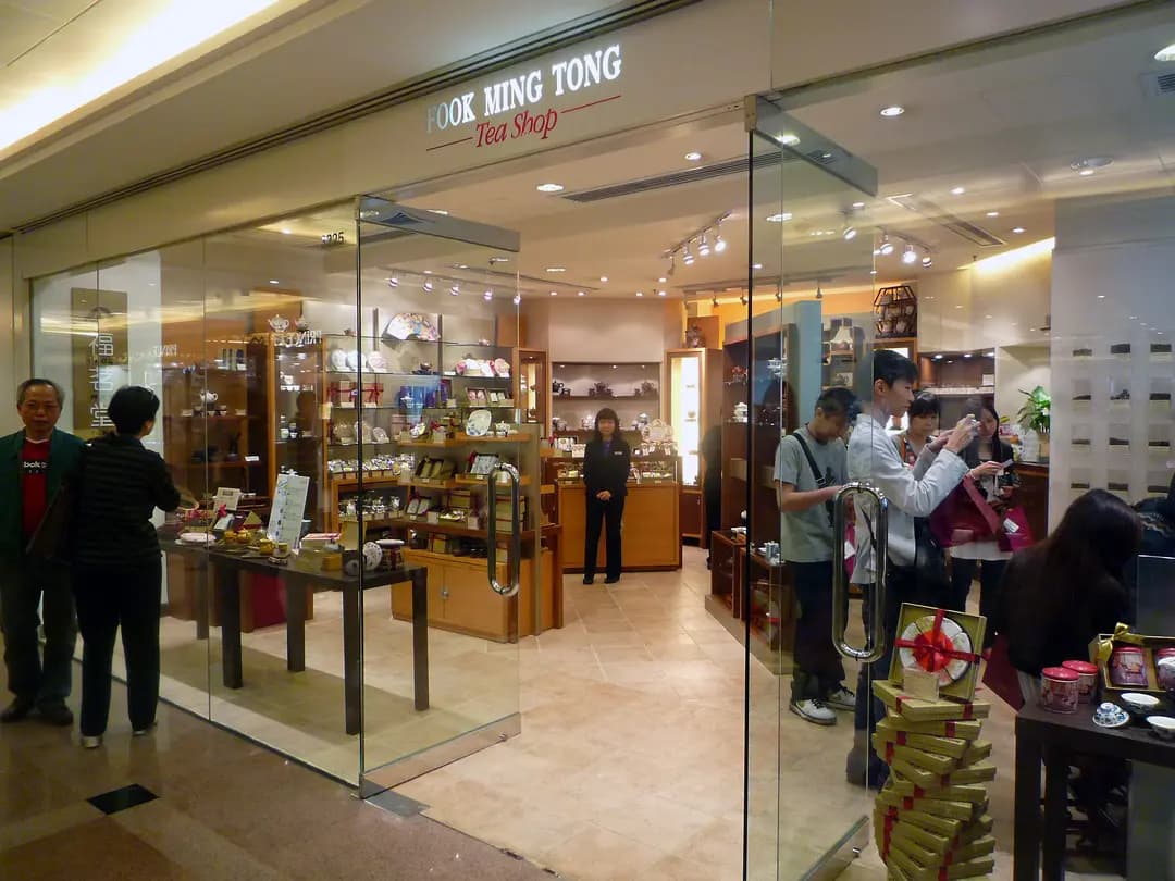 福茗堂茶莊 photo 1